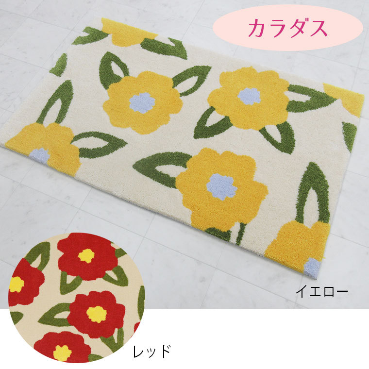 シビラインテリアマット