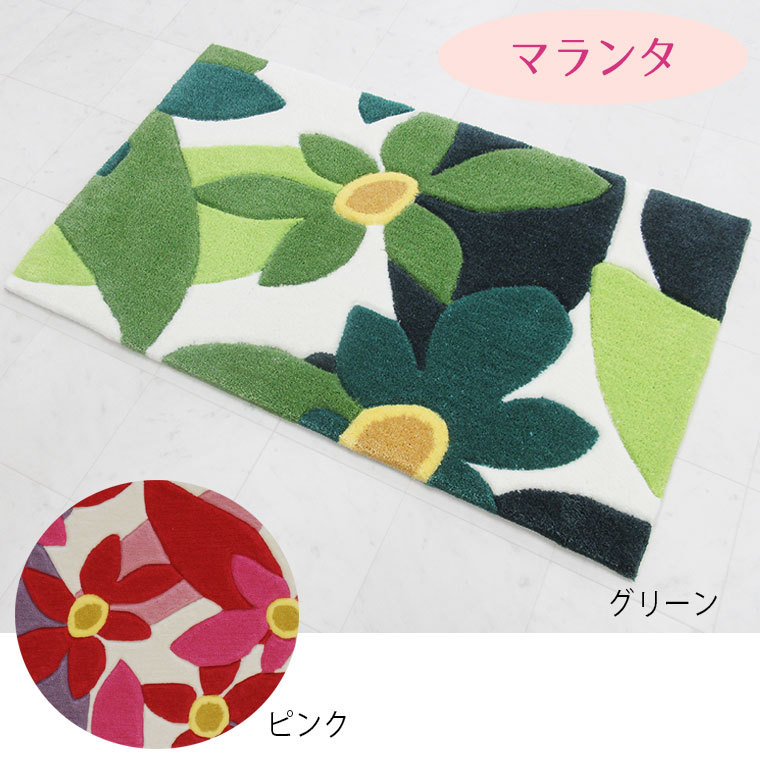 シビラインテリアマット