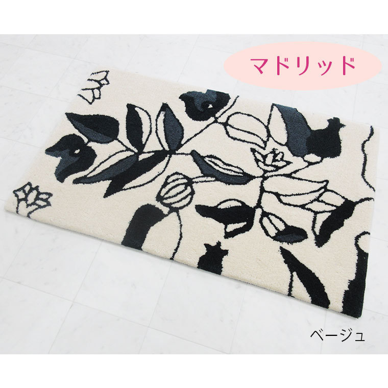 シビラインテリアマット