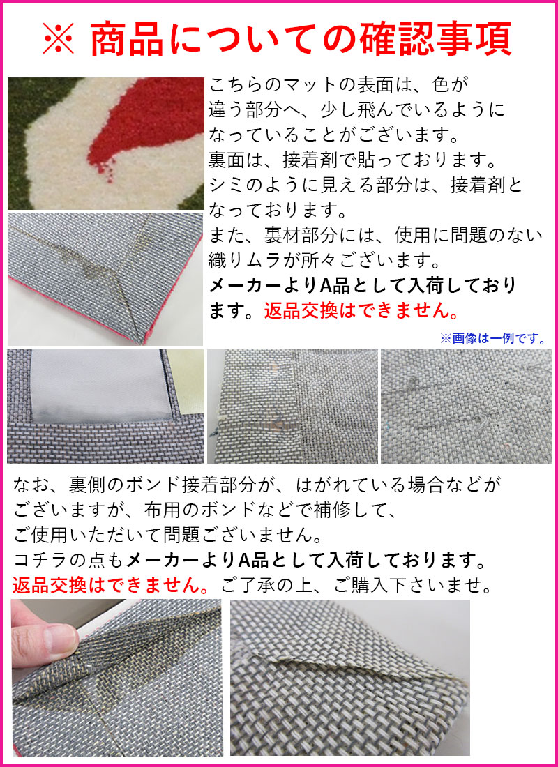 シビラインテリアマット