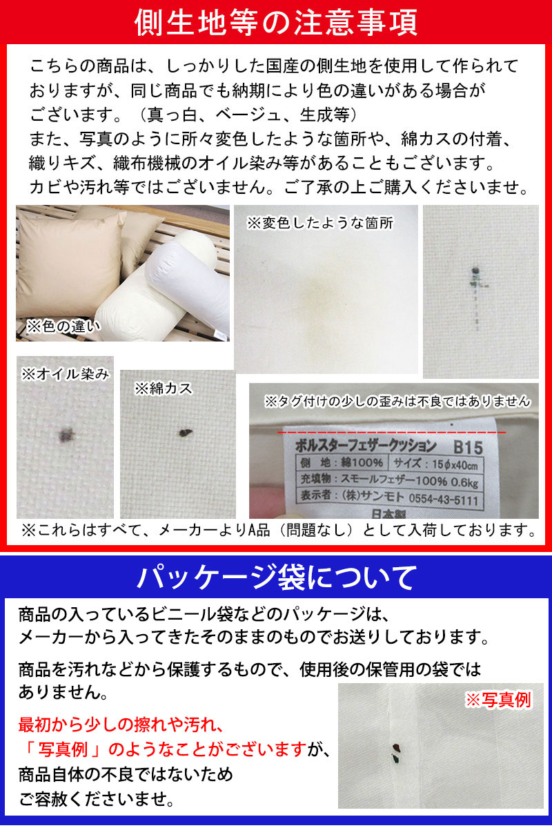 2個で送料無料】 日本製 フェザークッション スクエア40×40cm/サンモト