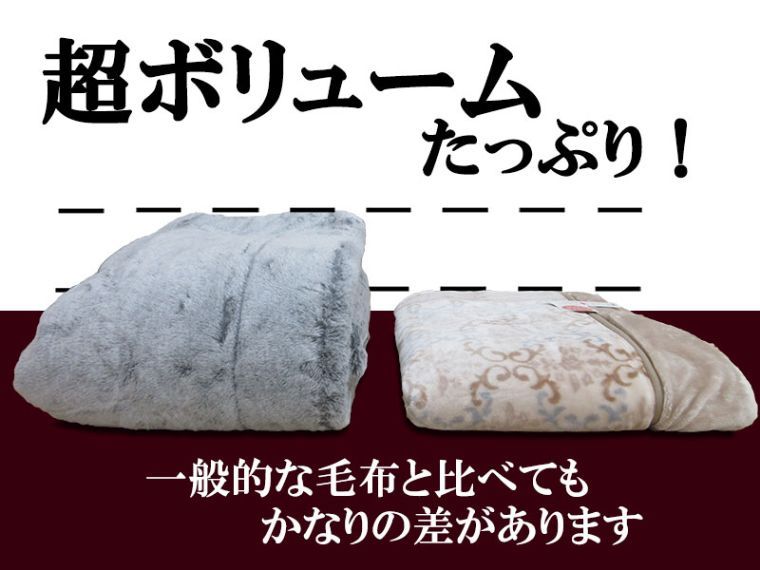 職人仕立て】 3.16kg 西川株式会社 日本製 アクリル毛布 シングル