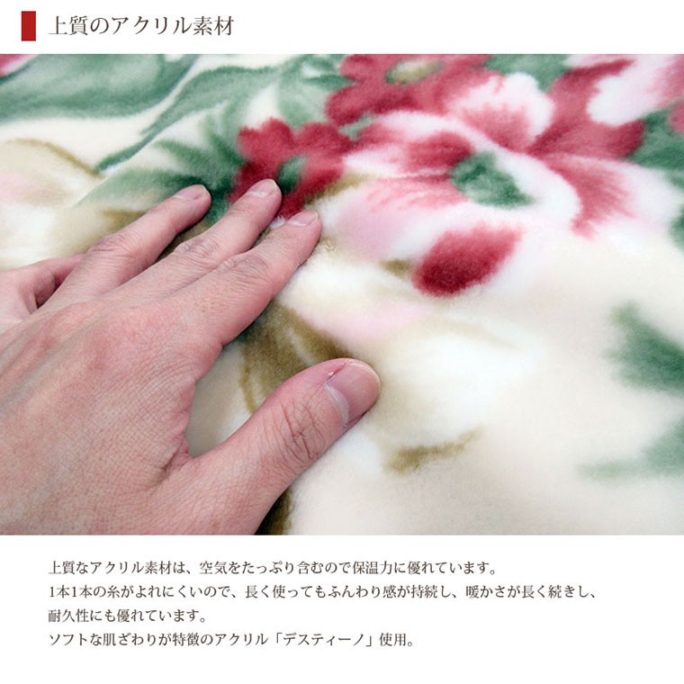 旧柄在庫処分65％オフ!!【日本製】エリ付き 2枚合わせ アクリル毛布
