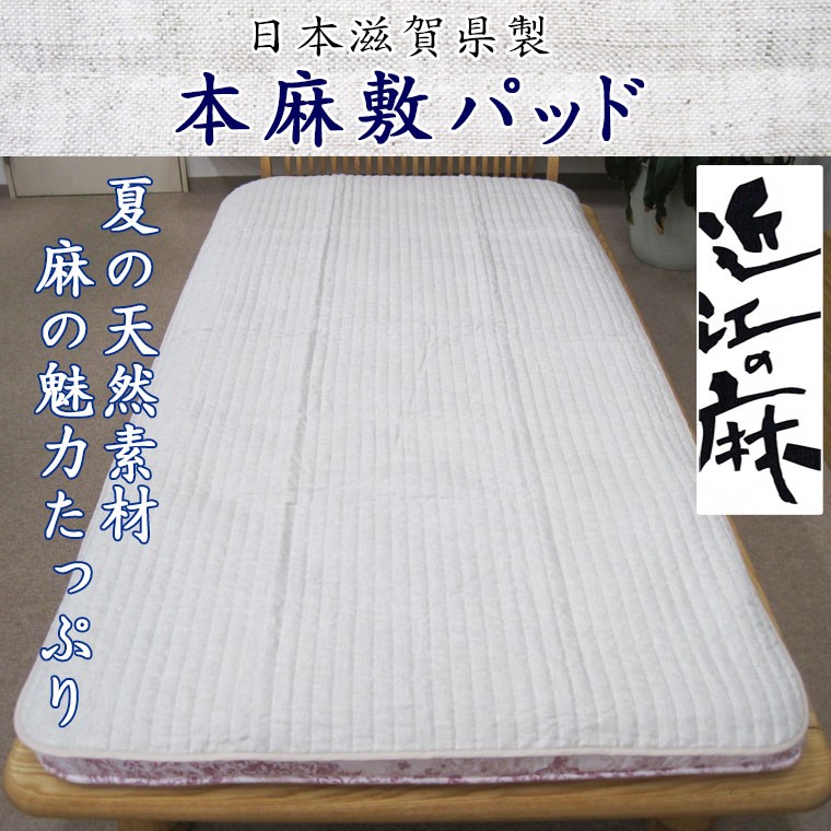 麻わた入肌着　Ｌサイズ　日本製　ウォッシャブル　本麻 本麻下着 麻わた入り汗取り 本麻肌襦袢 （女性用） ※在庫限り