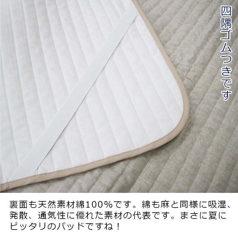 本麻わた + 本麻布 100 ％　敷パット　 洗える本麻敷パット 本麻わた + 本麻布 100 ％ 敷パット 洗える本麻敷パット 本