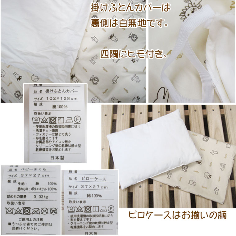西川 送料無料 日本製 西川ベビー布団セット 10点セット プチ