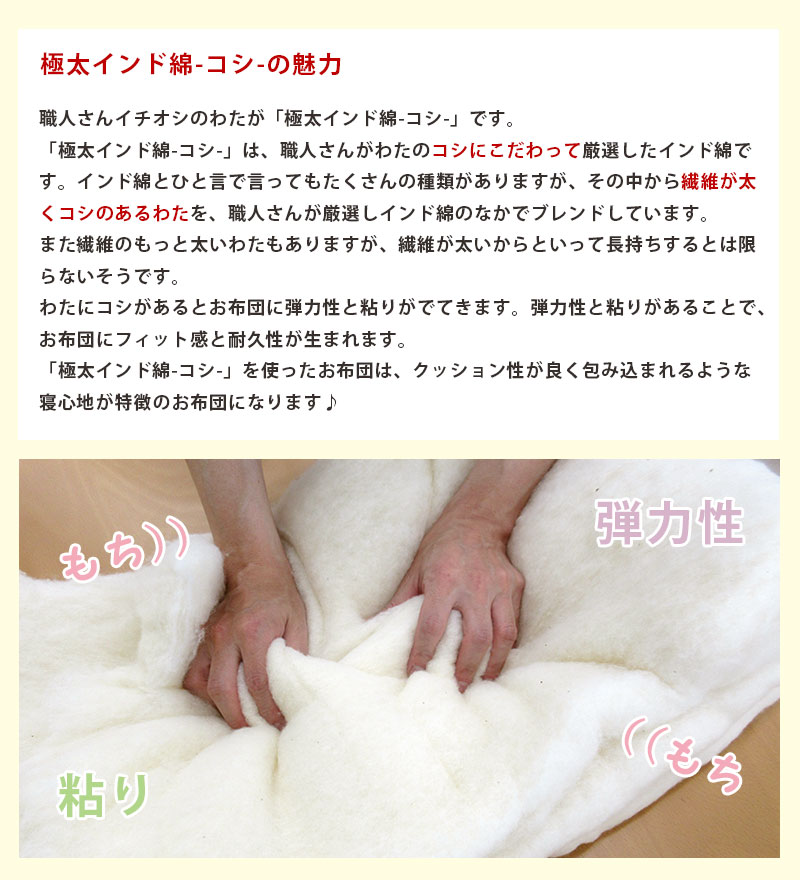 インド綿100％ 増量 和布団 綿わた 敷布団 シングル 約100×210cm 7.0kg