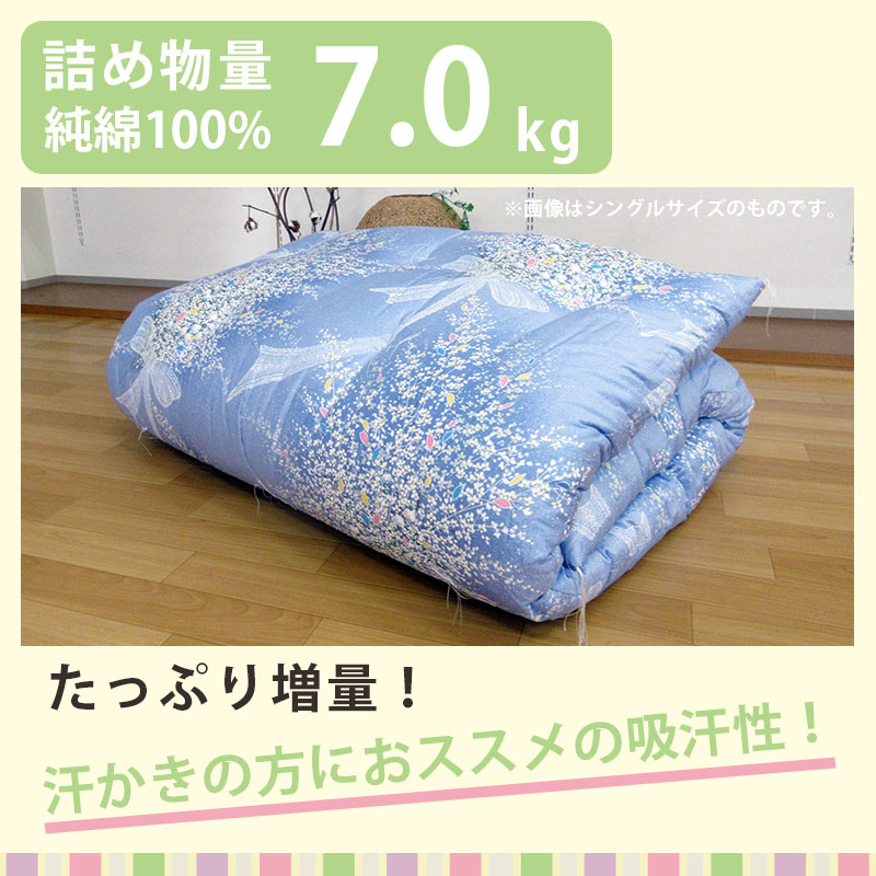 純綿100％ 増量 和布団 綿わた 敷布団 シングル 約100×210cm 7.0