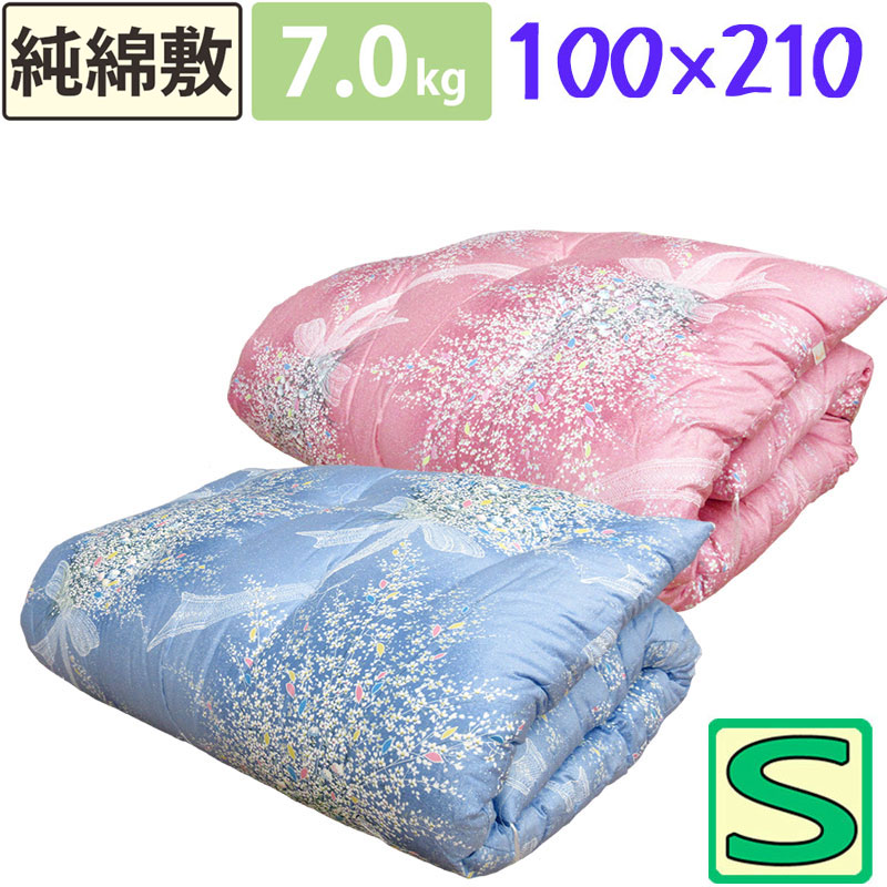 敷布団　シングル　100×210 布団　和布団　綿布団　手作り　日本製 在庫品 純綿100％ 増量 和布団 綿わた 敷布団 シングル 約100×210cm 7.0