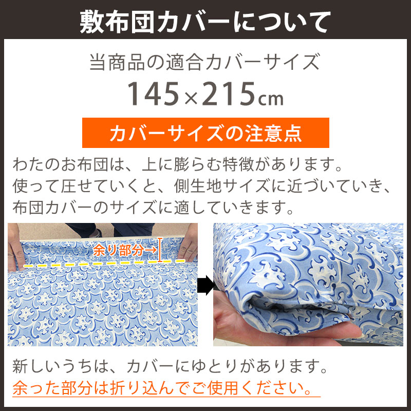 高級米綿 純綿100％ 和布団 綿わた 敷布団 ダブルロング 約140×210cm 7kg 8.4kg 職人 手作り 日本製 和ふとん 敷き布団 メキシコ綿 いつきのふとん_7