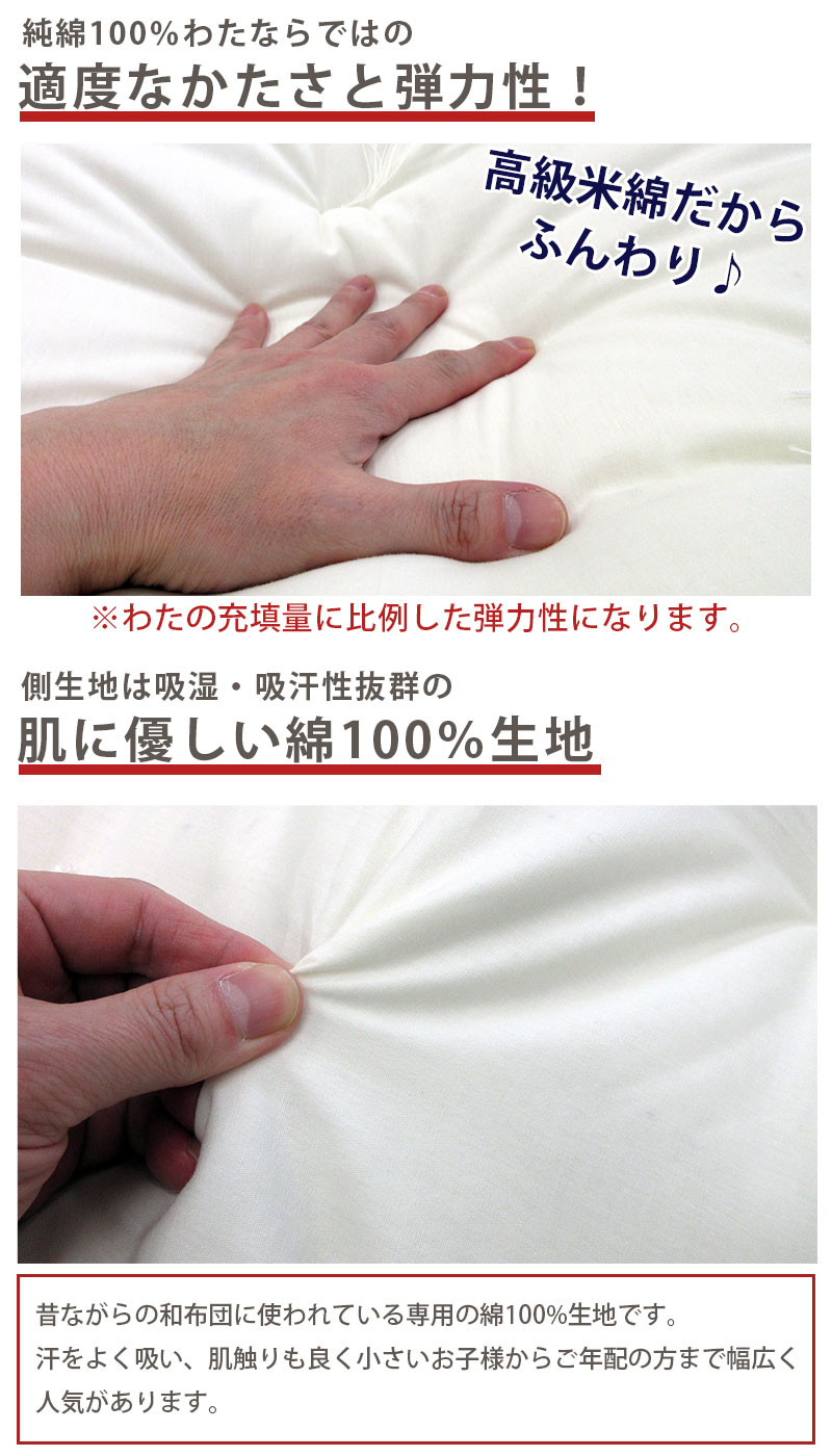 高級米綿 純綿100％ 和布団 綿わた 敷布団 ダブルロング 約140×210cm 7kg 8.4kg 職人 手作り 日本製 和ふとん 敷き布団 メキシコ綿 いつきのふとん_4