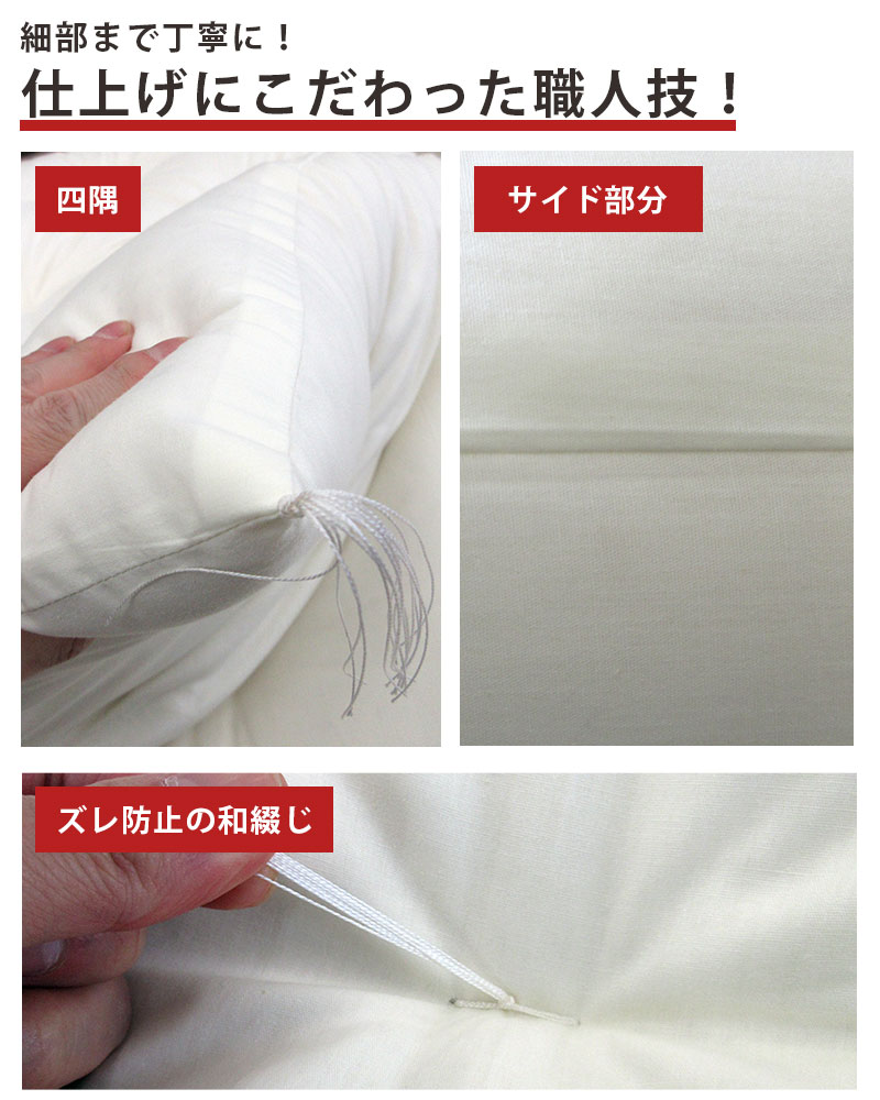 高級米綿 純綿100％ 和布団 綿わた 敷布団 ダブルロング 約140×210cm 7kg 8.4kg 職人 手作り 日本製 和ふとん 敷き布団 メキシコ綿 いつきのふとん_5