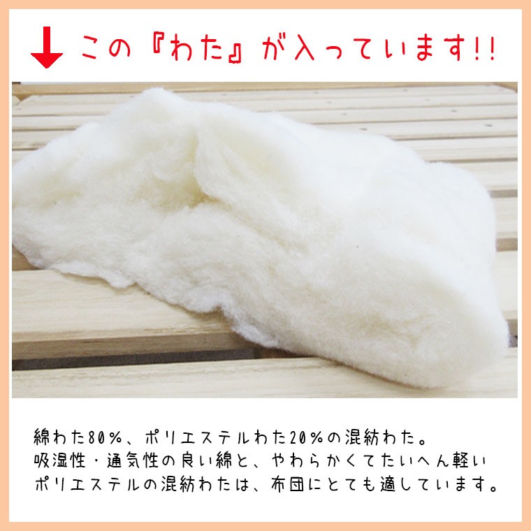 ごろ寝ふとん