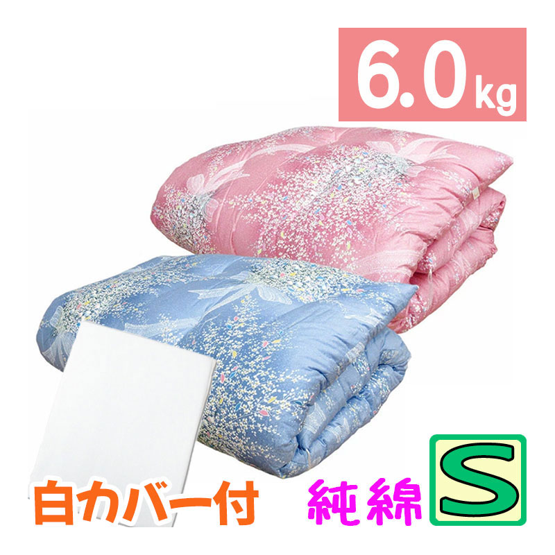 純綿100％】綿わた敷布団 約100×200cm 中わた6kg シングル 純綿 職人