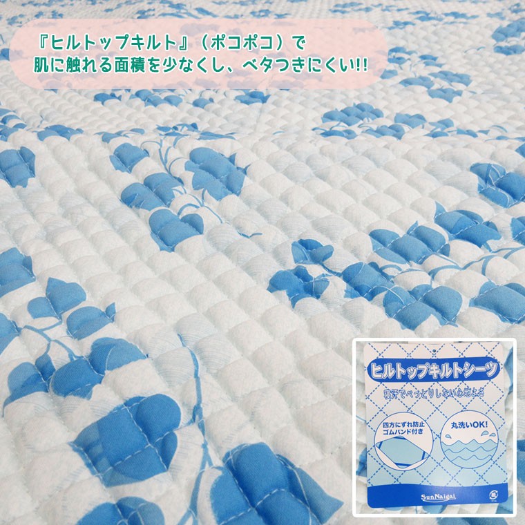 内外毛織ぽこぽこ敷きパッド