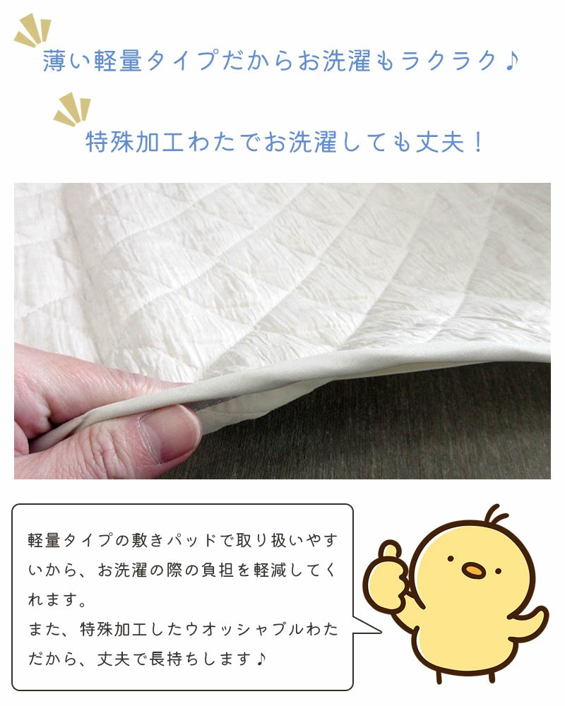 洗える【近江ちぢみ】麻 敷きパッド シングル 100×205 麻100％ 【日本