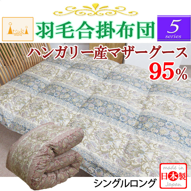 5シリーズ合掛けマザー95％