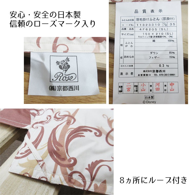 西川 送料無料 日本製【京都西川】羽毛肌ふとん シングルダウン