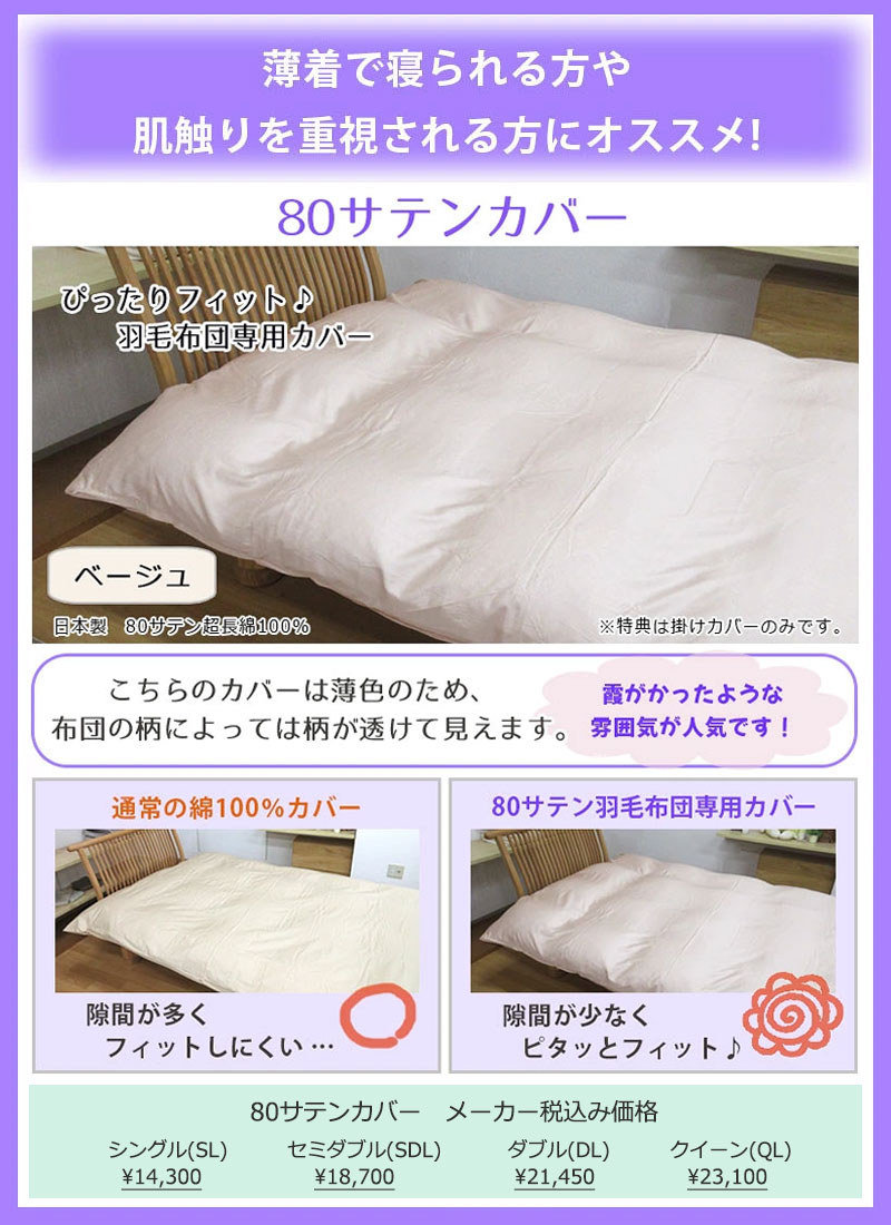 555シリーズ】 羽毛布団 ダブル ハンガリーホワイトマザーグース93 