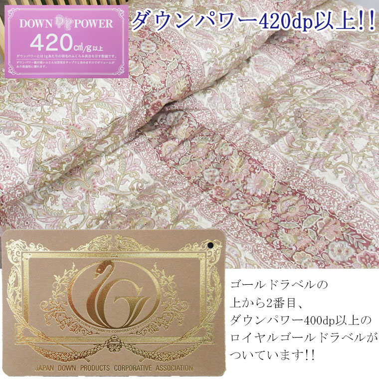 羽毛布団ダウン93％