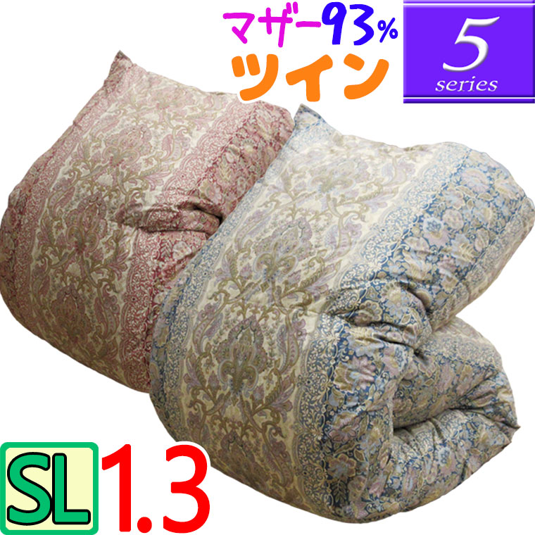 5】シリーズ 増量1.3kg マザーグース93％ 1.3kg ツインキルト 羽毛布団 シングル ハンガリー産マザーグース93％/シングルロング/SL/420dp以上  : uk-907 : ふとんのどれみ - 通販 - Yahoo!ショッピング