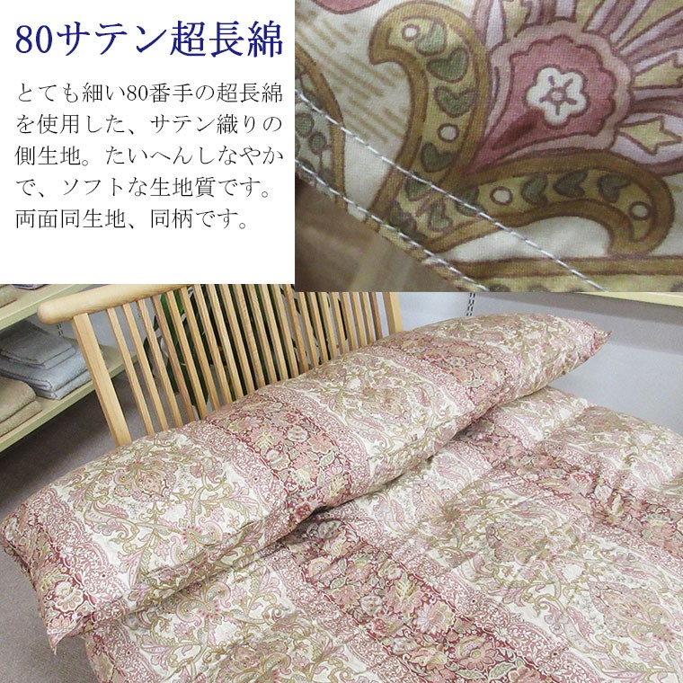 羽毛布団ダウン93％