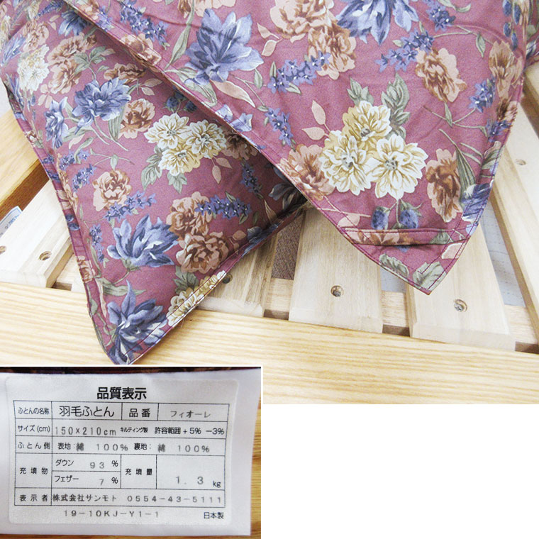 特別大特価!!】1.3kg サンモト【日本製】羽毛布団 シングル ポーランド