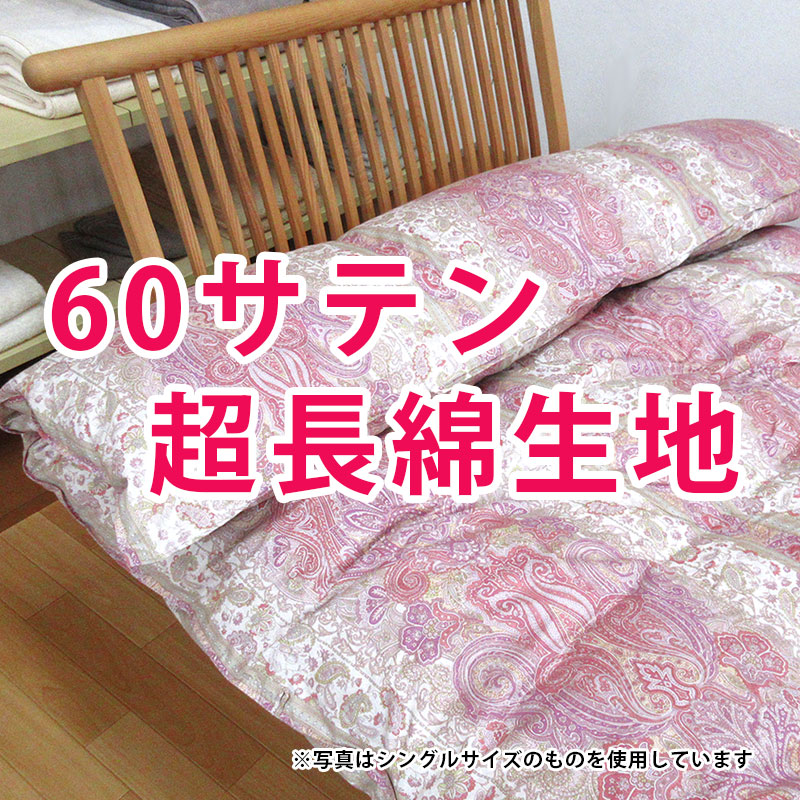 羽毛布団 セミダブル 【ハンガリー産マザーグース93％】二層キルト1.2 