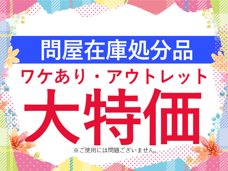 西川お昼寝7点セット
