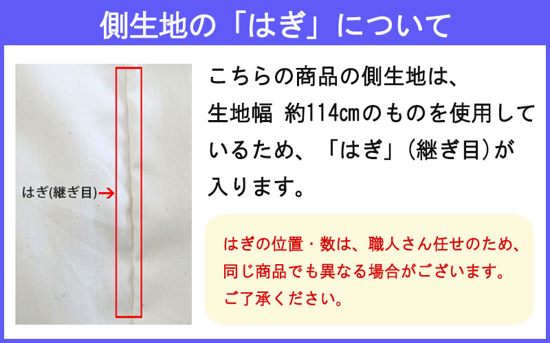 わたはぎ注意事項1