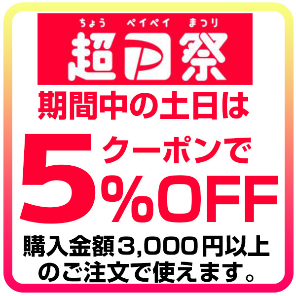 ふとんプランナーの「超PayPay祭グランドフィナーレ５％OFF!!」のクーポン