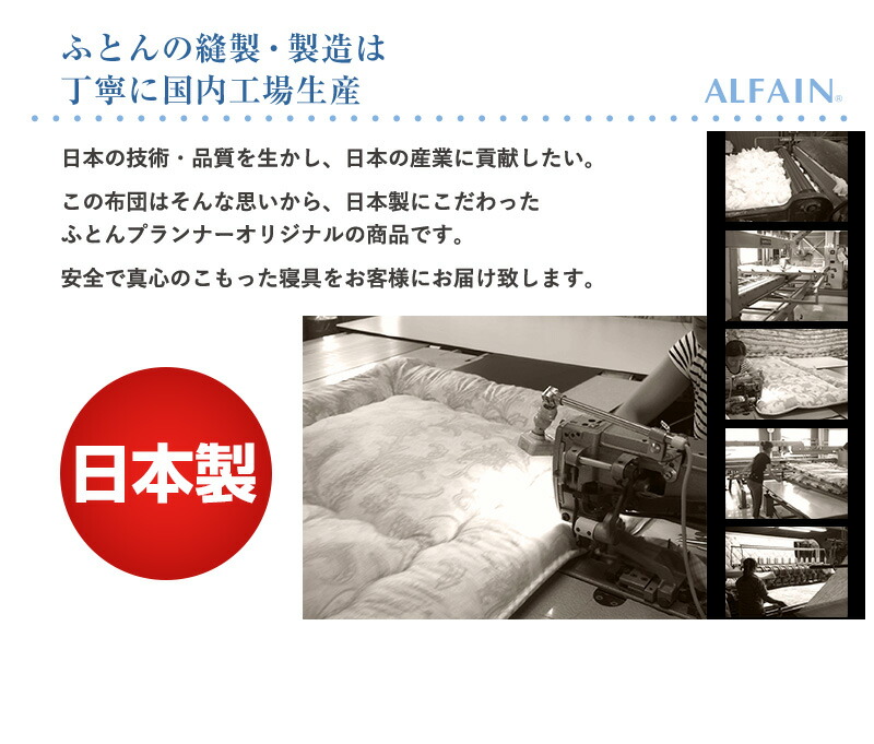 日本製 東洋紡 アルファイン 防ダニ 掛布団カバー ダブルロング ダニを