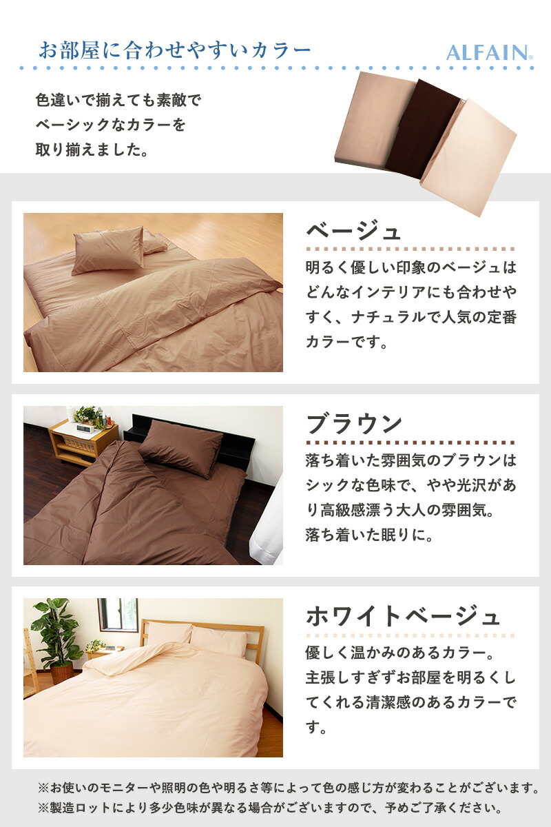 日本製 東洋紡 アルファイン 防ダニ 掛布団カバー ダブルロング ダニを