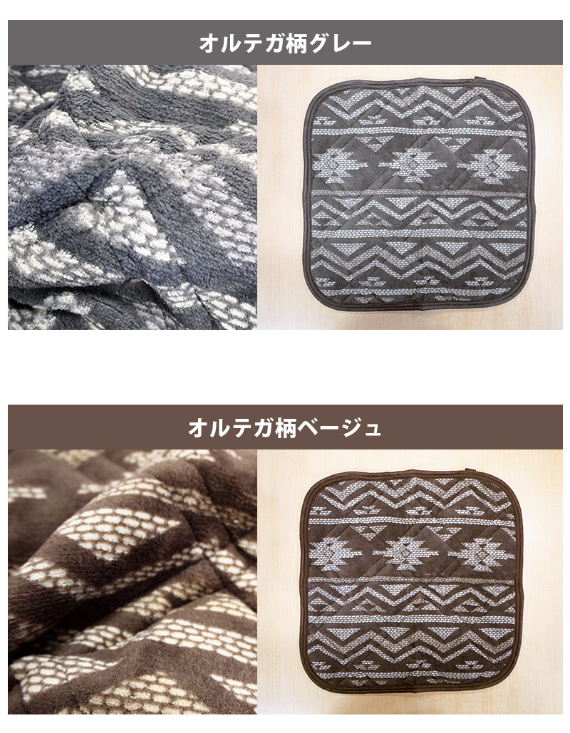 洗える おぼろ調 シートクッション（4枚組）マイクロファイバー 紐付き