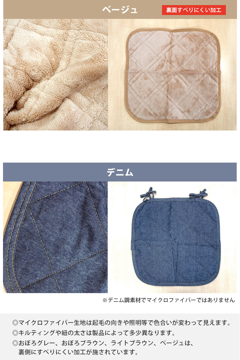 洗える おぼろ調 シートクッション（4枚組）マイクロファイバー 紐付き