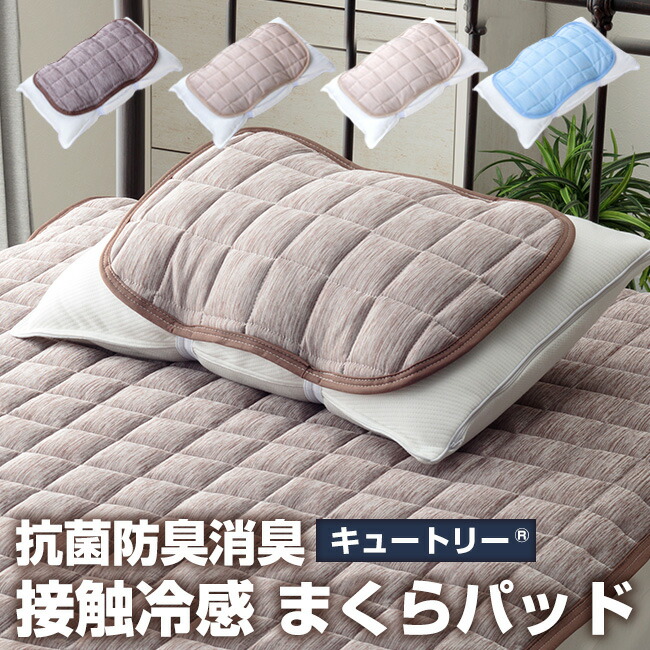 ポケモン　冷感ケット　枕カバー　枕パッド クール枕パッド ポケモン 枕にフィット 45×36cm 接触冷感