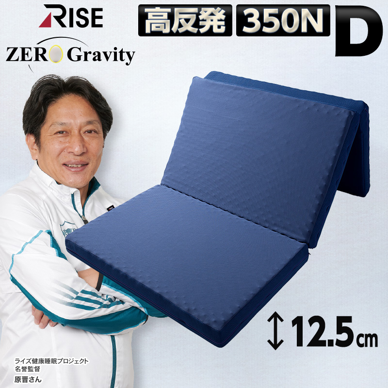 ライズ　RISE   スリープマジック 体圧分散 オーバーレイ マット　ウェーブタイプ  青　ダブル 硬め 高反発 マットレス 極厚 ライズ ゼログラビティ ダブル スリープ