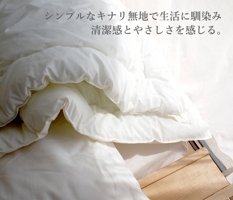 掛け布団 洗濯機で洗える 二枚合わせ セミダブルロング 洗える