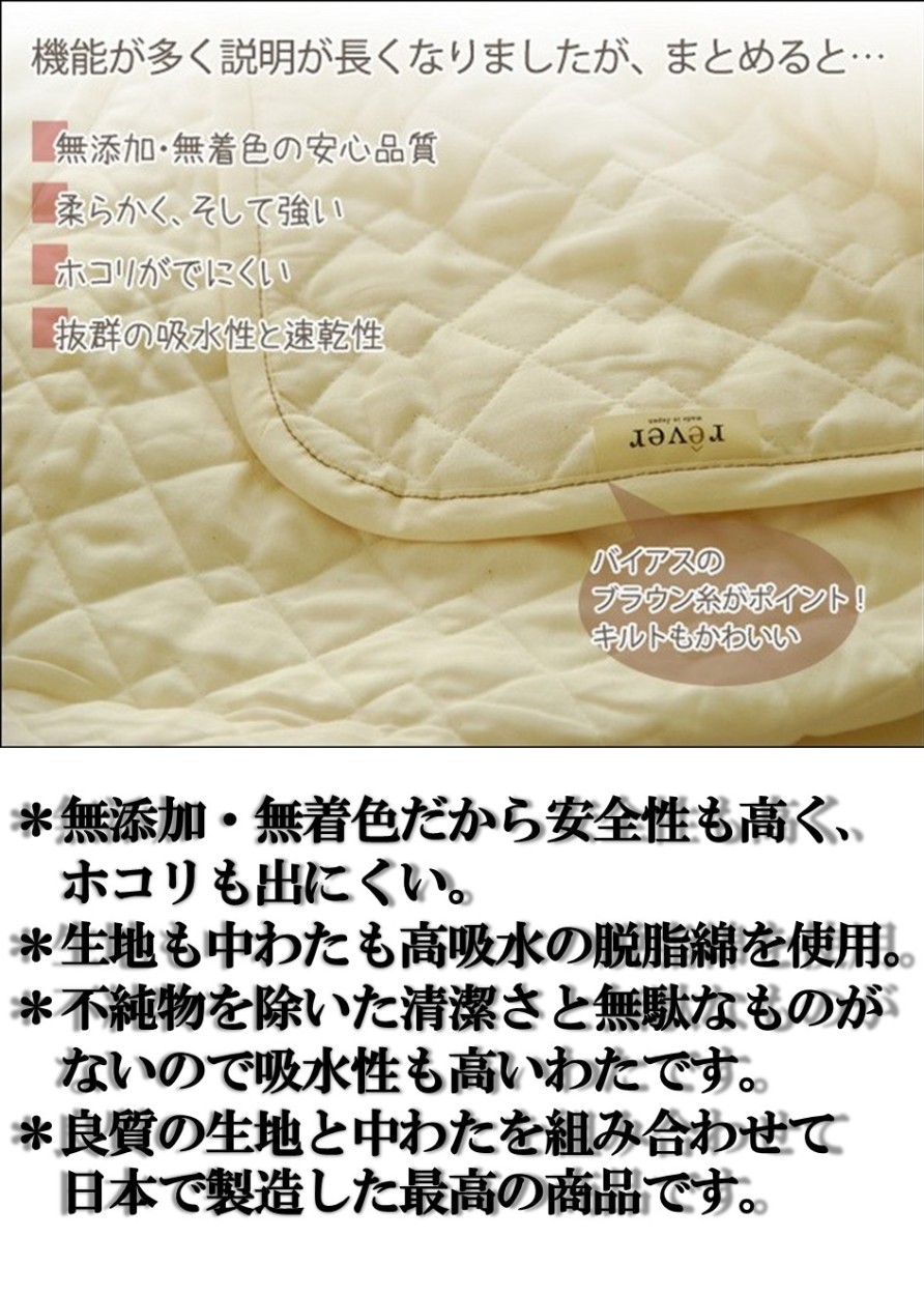 無添加無着色高吸水脱脂綿わた入りピュアコットンガーゼ敷きパッド