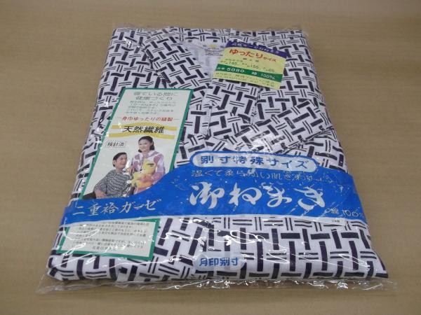 ねまき 日本製 花蕾 ガーゼ 二重袷おねまき 月印 紳士用 LLサイズ