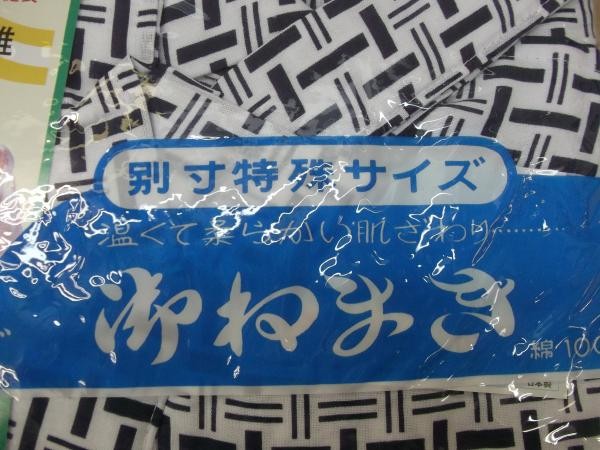 ねまき 日本製 花蕾 ガーゼ 二重袷おねまき 月印 紳士用 LLサイズ