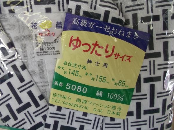 ねまき 日本製 花蕾 ガーゼ 二重袷おねまき 月印 紳士用 LLサイズ