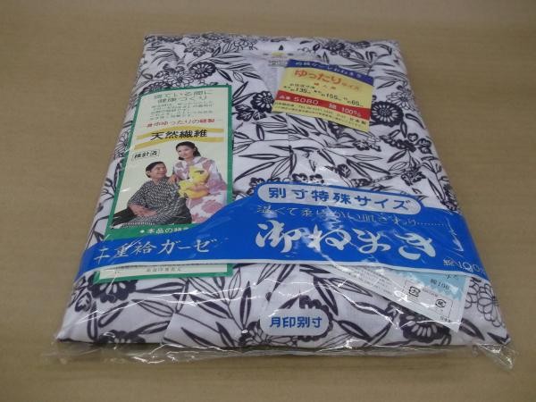 ねまき 日本製 花蕾 ガーゼ 二重袷 月印 婦人用 LLサイズ ゆったり