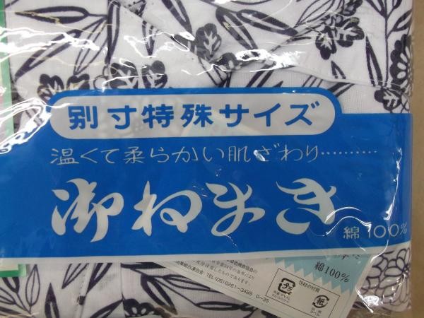 ねまき 日本製 花蕾 ガーゼ 二重袷 月印 婦人用 LLサイズ ゆったり