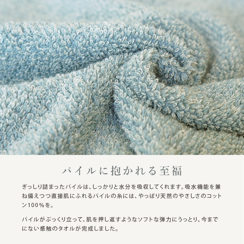ミニバスタオル 34×120cm 高吸水糸使用 ハンガー干し バスタオル