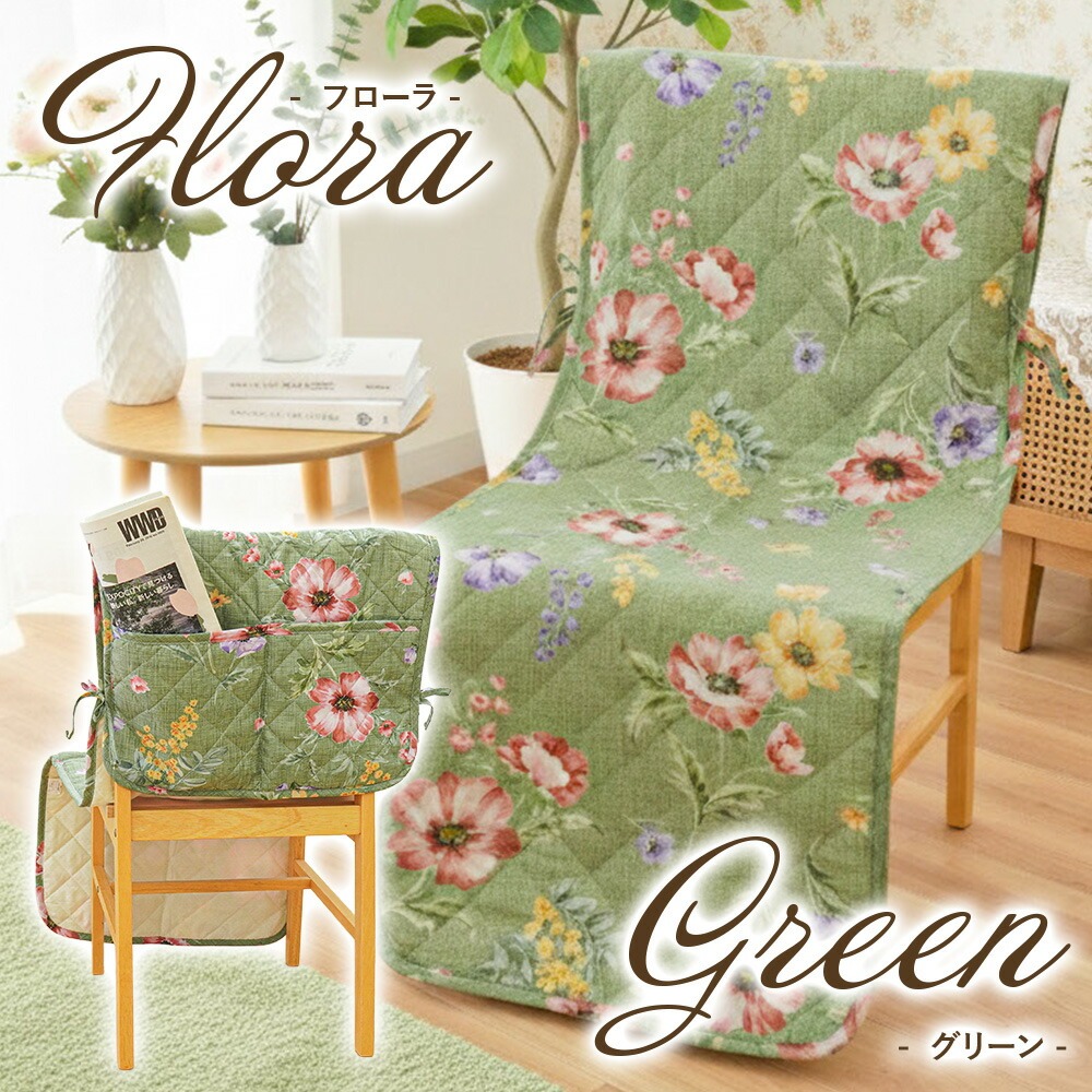 チェアカバー 5枚セット 椅子カバー 背もたれ ヒモ ポケット付き