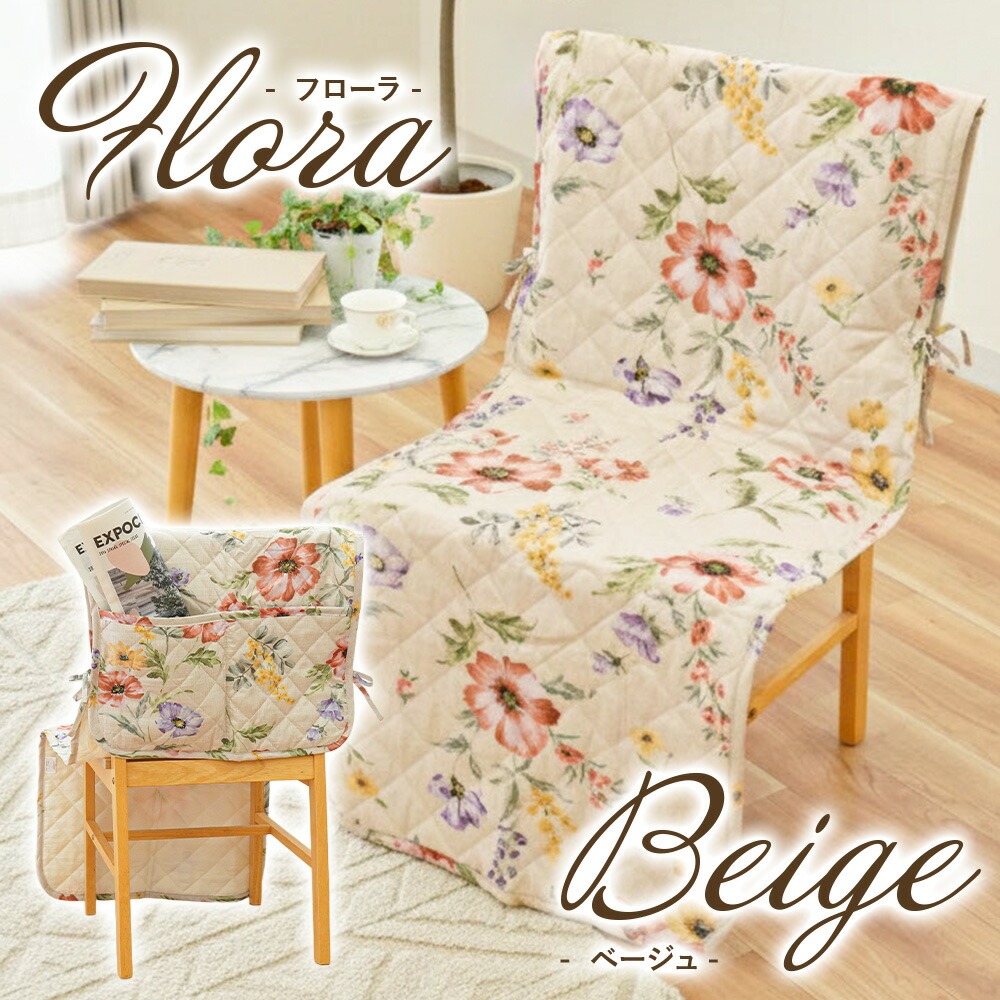 チェアカバー 5枚セット 椅子カバー 背もたれ ヒモ ポケット付き