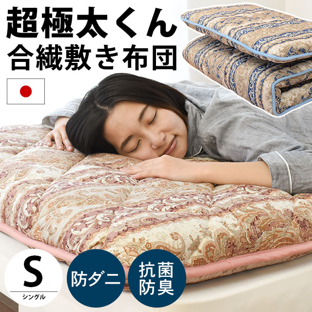 SNOOPY（スヌーピー） 西川 綿毛布 シングル 綿100％ コットンケット