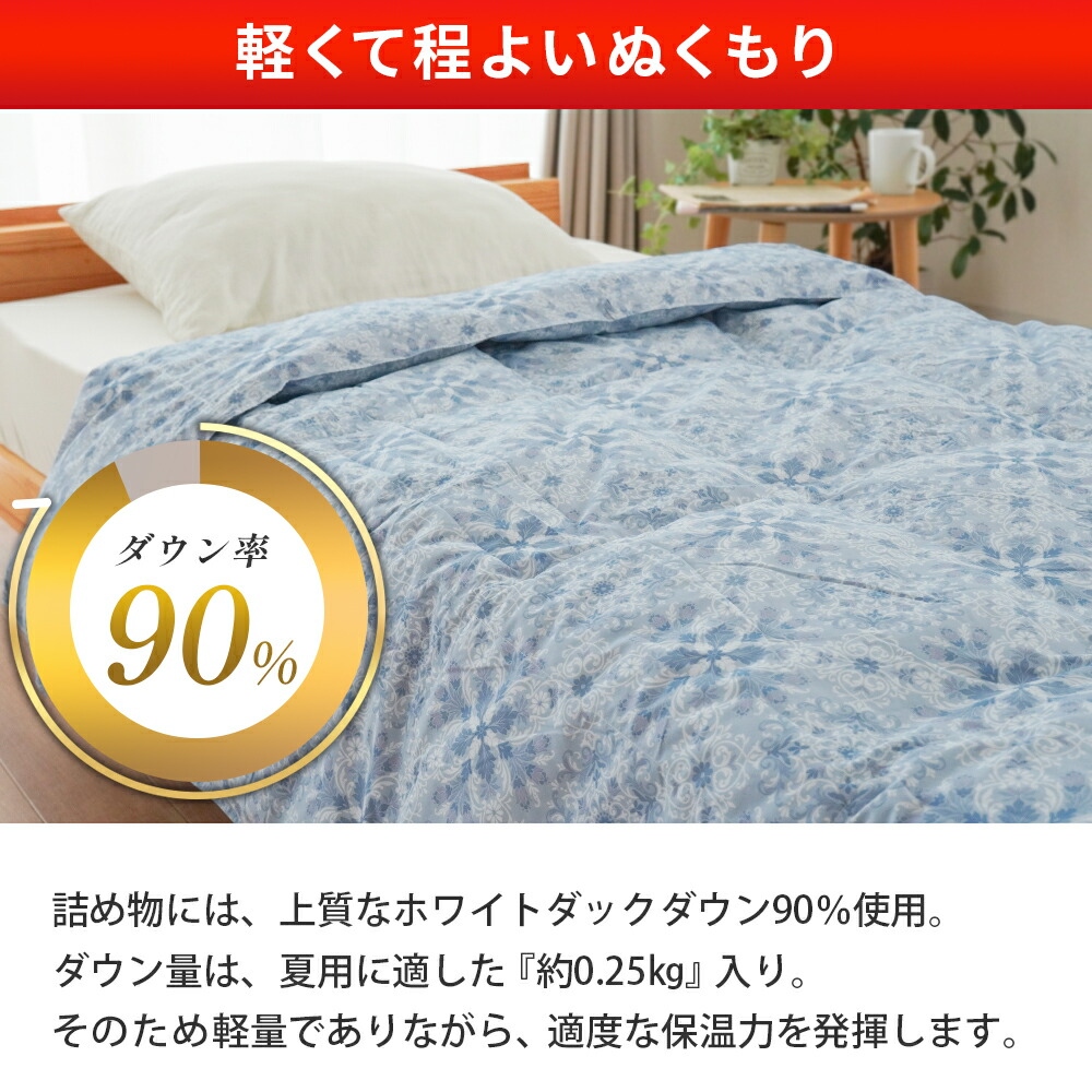 羽毛肌掛け布団 2枚セット シングル シングルロング ダウンケット 日本