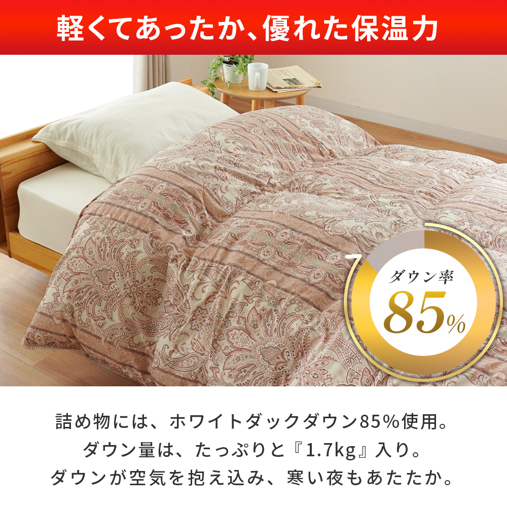 西川（nishikawa） 羽毛布団 ダブル 日本製 ダックダウン85％ 増量1.7